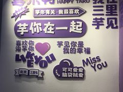 -喜乐村芋泥脑袋家族(三里屯店)