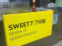 -7分甜(天津南开大悦城店)
