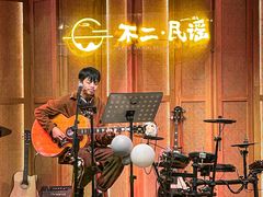 -不二民谣音乐餐酒吧(长沙店)