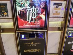 -英皇电影城(英皇集团中心IMAX店)