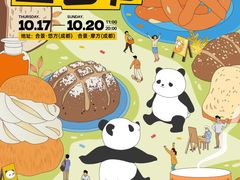 -合景·悠方(成都店)