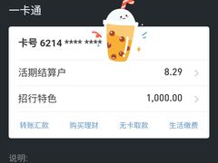 -招商银行(沈阳万泉支行)