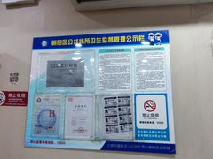 -7天酒店(北京常营地铁站朝阳医院常营院区店)