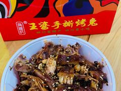 -海煌记王婆手撕烤兔(建设巷店)