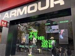 -UNDER ARMOUR(淮海755店)