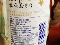 -云隐小厨·传统大理美食(复兴路店)
