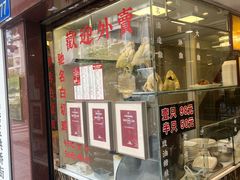 -汇兴源餐馆(小北路店)