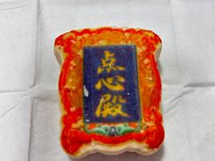 -北京稻香村(零号店)