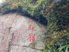 -海南铜鼓岭景区