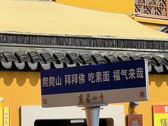 -灵岩山风景区