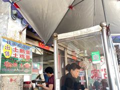 -吕家米皮