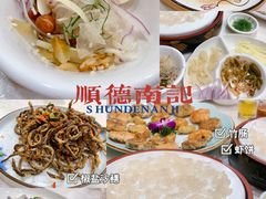 -寻味顺德·南记酒家·传统顺德菜·鱼生(广源路店)