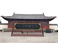 -商丘古城-应天书院