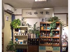 -默迹咖啡馆