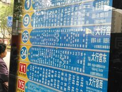 车站-新华书店(新街口旗舰店)