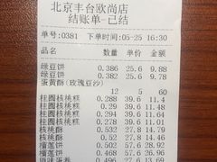 核桃酥-泸溪河桃酥(欧尚店)