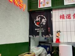 -黑粉你肥牛火锅粉(泛悦汇KA店)