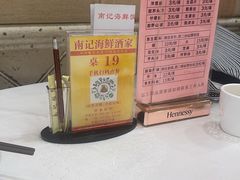 -寻味顺德·南记酒家·传统顺德菜·鱼生(广源路店)