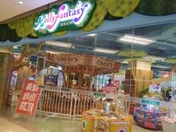 -莫莉幻想儿童乐园(武汉保利广场店)