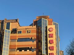 -麦当劳(西单明珠店)