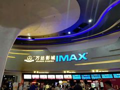 -万达影城(大明宫万达广场IMAX店)