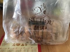 -酥侯糕点(广东路店)