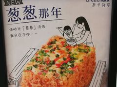 -BreadTalk面包新语·烘焙蛋糕(领展购物广场店)