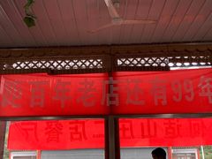 -何适山庄 ·可团建(水长城P2停车场店)