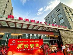 -香港狮子山下·明星粤菜餐厅(北苑店)