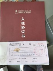 -雪绒花月子会所(祥盛店)