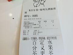 -百分茶(九洲新世界店)