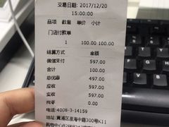 账单-Pantry's Best派悦坊蛋糕(K11购物艺术中心店)