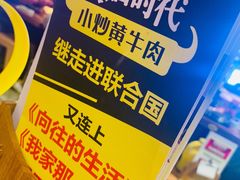 -炊烟小炒黄牛肉(东庆街店)