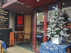 -滇道云南特色料理(康定路店)