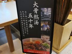 -味千拉面(双井店)