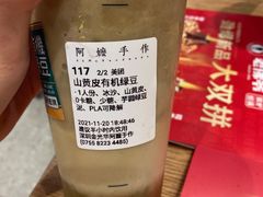 -阿嬷手作(深圳梅林卓悦汇店)