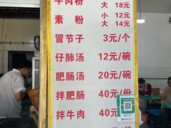 -甘记肥肠粉(马鞍北路店)