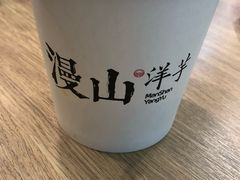-漫山洋芋(大悦城店)