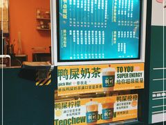 -爱罗Love Rom竹筒茶(牌坊街店)