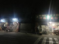 门面-野狗羊肉汤