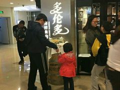 -星伦多自助料理·涮烤一体(虹悦城店)
