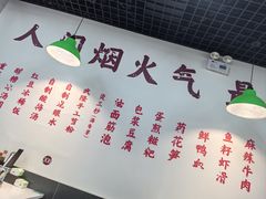 -芈重山老火锅(昌平店)