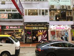门面-太兴烧味餐厅(宝明大厦店)