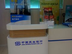 -中国民生银行(东山支行)