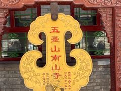 -五台山风景名胜区