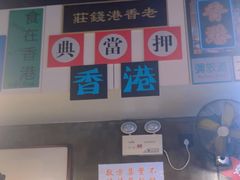 -肥汁米蘭香港米线(宁波路总店)