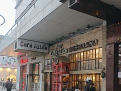-Cafe Alice咖啡爱丽丝(奥城店)