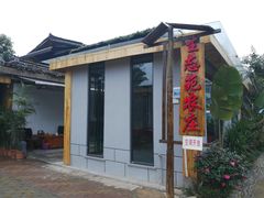 -生态苑农庄(十里画廊遇龙河店)