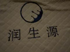 -润生源足道·SPA(个园店)