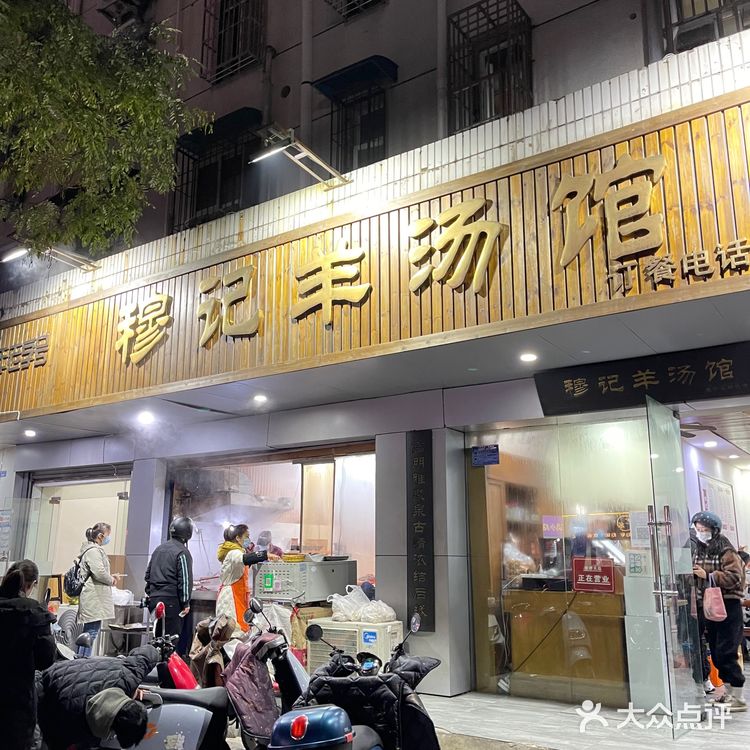 合肥探店｜胡歌县委大院打卡过的羊肉汤店